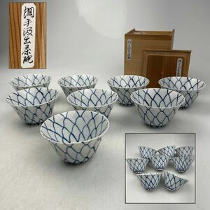  old Imari net hand .. tea cup blue and white ceramics . customer tree box attaching / era thing tea utensils tea cup Imari Arita.1930