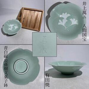  Inoue . 2 [ синий белый фарфор ... документ кондитерские изделия горшок ] вместе с ящиком / человек национальное достояние Arita . синий белый фарфор горшок чайная посуда . чайная посуда зеленый чай орнамент.2092