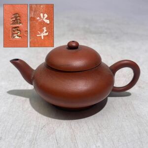 .. horizontal .. mud small teapot / era thing China fine art tea utensils . tea utensils green tea ornament ... search : purple mud purple sand.2141