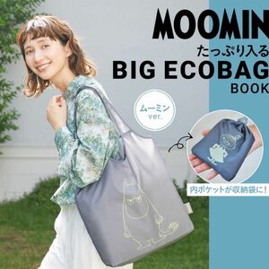 MOOMIN［ムーミン］ たっぷり入る BIG ECOBAG ムーミン ver.