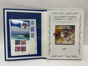 【ST18988MY】未使用 沖縄県 地方自治法 施工60周年記念 千円銀貨幣 プルーフ貨幣 Bセット 記念銀貨 カラーコイン 造幣局 1000円銀貨