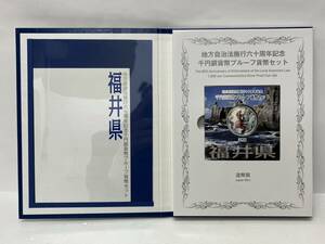 [ST18973MG] unused Fukui prefecture local government law . line 60 anniversary commemoration thousand jpy silver coin . proof money B set memory silver coin color coin structure . department * stamp none 