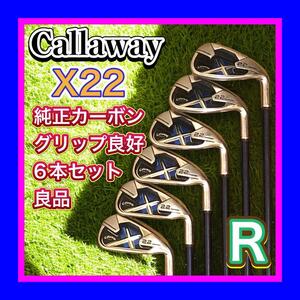 良品 Callaway/キャロウェイ X-22 X22 アイアン6本セット 純正カーボン 60i　グリップ状態良好