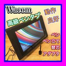WACOM/ワコム　高級液晶ペンタブレット Cintiq 22HD DTK-2200/K ペン、ペン立て、替え芯付属　表示OK　ペン反応OK 液晶OK　_画像1