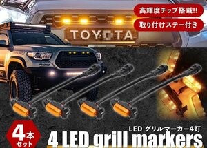 三菱 パジェロ V97 V73 V93 フロントグリル LED ライト ランプ ドレスアップ　グリルガーニッシュ 外装カスタム 3色可選 純正互換 汎用