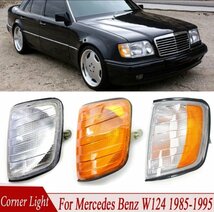 メルセデスベンツ Eクラス　W124/S124/C124/A124 フロントコーナーランプレンズ　ウィンカー クリアレンズ 旧車レストア_画像5