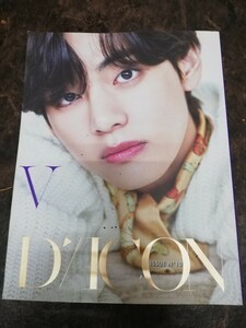”BTS V(テヒョン)豪華写真集 ”【D -ICON 】(韓国出版品)