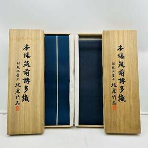 【！送料無料！】本場筑前博多織　北原 竹志　中古品　希少品