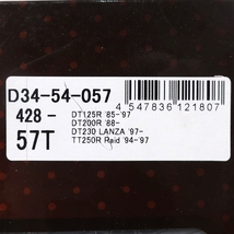 ◇展示品 DT125R DT200R DT230LANZA ランツァ TT250Rレイド DRC DURA リアスプロケット 428サイズ 57丁(D34-54-057)_画像2