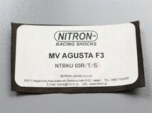 ◎MVアグスタ/F3-675 ナイトロン R1シリーズ リアサスペンション (HA0508A06) 検索/リアショック_画像10