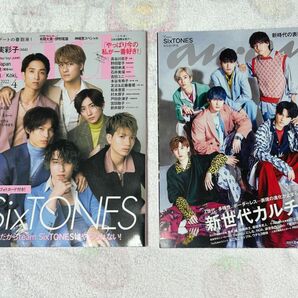 SixTONES 雑誌　まとめ売り