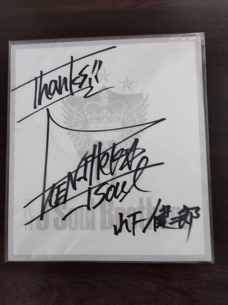 三代目Jソウル/山下健二郎、直筆サイン&アーティストカード