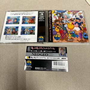 (NEOGEO) 押し出し ジントリック (管理：8249)