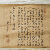 1874【真作】　谷干城　却死長教志士　漢詩　未装作品　陸軍軍人・政治家　高知県生_画像2