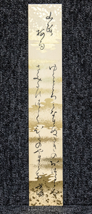  tanzaku -1117 west .. sea mountain . rainy season . person god .(.. .. person ) Gifu prefecture Seki ... block . boat god company ( Nagoya stone .. window ... Waka . research )[ genuine work ]