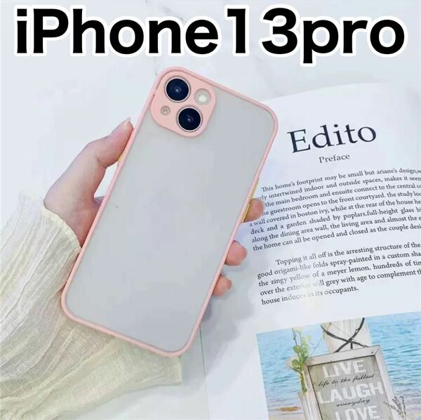 iPhone 13 pro マット ケース つや消し ピンク シンプル 韓国