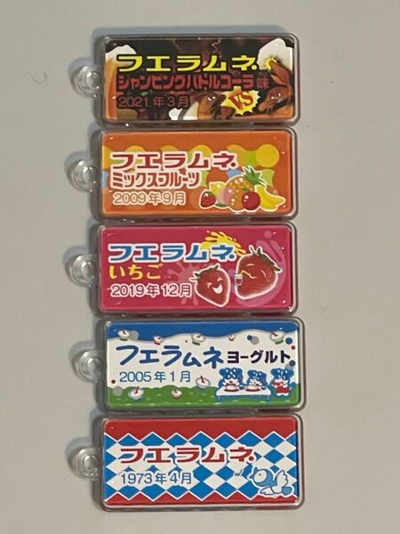 フエラムネ (5個セット) ごめんなサイダー味 50th ミニチュア おまけ おもちゃ キーホルダー
