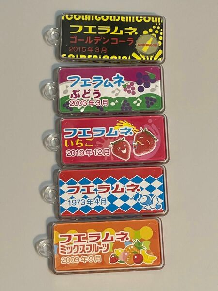 フエラムネ (5個セット) ごめんなサイダー味 50th ミニチュア おまけ おもちゃ キーホルダー