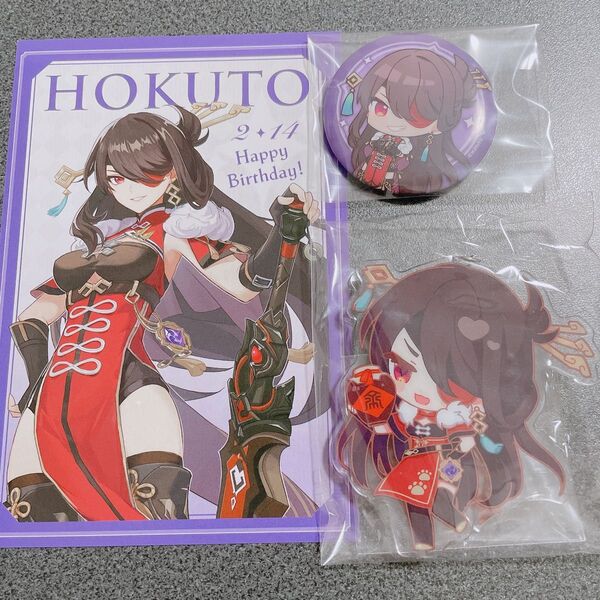原神 北斗グッズセット