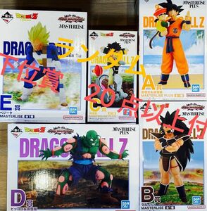 未開封　一番くじ ドラゴンボール VSオムニバスアメイジングフィギュア　セミコンプセット　　　全５体　　　※下位賞20点以上付き※