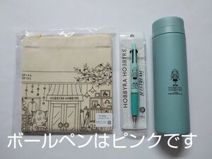 現品限り！ホビーラホビーレ　ノベルティ　３点セット