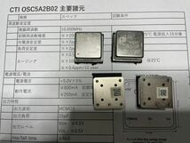 10.000MHz 周波数基準OCXO　CTI製　OSC5A2B02　VCOCXO_画像2