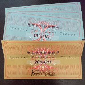 ゼビオ 株主優待券 (20％OFF×1枚/10％OFF×3枚) 送料無料