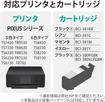 エレコム 詰め替え インク Canon キャノン BCI-380+381対応 5色セット(4回分) THC-381380SET4 _画像2