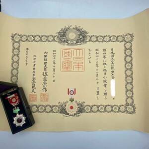 1 jpy ~. four etc. asahi day small . chapter order honorary certificate .. old Japan army box attaching antique collection order badge rare 