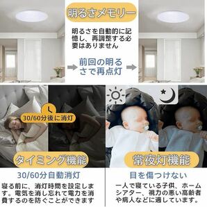 【節電】LEDシーリングライト8畳 33w 無段階調光・調色 リモコン付き 昼光色 昼白色 電球色 3640lm 0.5w常夜灯 すぐ発送の画像2