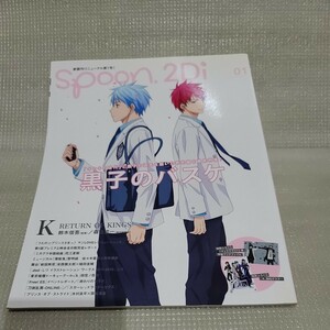 ｓｐｏｏｎ．２Ｄｉ (ｖｏｌ．０１) 特集 黒子のバスケ ＫＡＤＯＫＡＷＡ ＭＯＯＫＮｏ．５８５／ＫＡＤＯＫＡＷＡ (編者) 声優