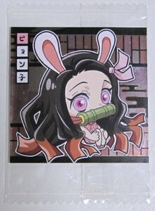 未開封 鬼滅の刃 ディフォルメシール ウエハース 其ノ四 ピョン子 4-03 ノーマル Demon Slayer Kimetsu no Yaiba A2496