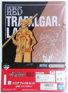 未開封 ワンピース 一番くじ FILM RED I賞 クリアファイルセット トラファルガー・ロー ベポ One Piece Trafalgar. Law Clear file B459