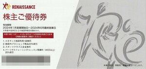【5枚セット】ルネサンス株主優待券 2024年6月最終営業日まで 送料込