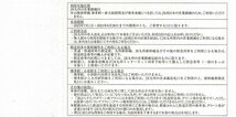 【2枚セット】JR九州 鉄道株主優待券 1日乗車券 2024年6月30日までの1日に限る 送料込_画像2