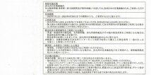 【10枚セット】JR九州 鉄道株主優待券 1日乗車券 2024年6月30日までの1日に限る 送料込_画像2