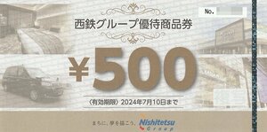  west iron group stockholder hospitality commodity ticket 500 jpy ticket + hospitality card each 1 sheets 7 month 10 until the day including carriage 