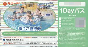 東京サマーランド株主ご招待券 1Dayパス 4枚＋春秋限定 株主ご招待券 1Dayパス 4枚 送料込