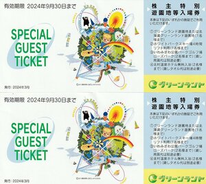  Greenland stockholder hospitality amusement park etc. admission ticket 2 sheets including carriage 