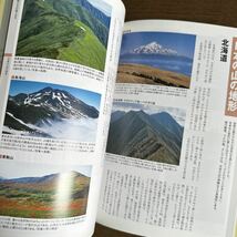 山岳地形と読図 Map & Navigation 平塚晶人・著 山と渓谷社中古本　ヤマケイ・テクニカルブック 登山技術全書 8_画像4