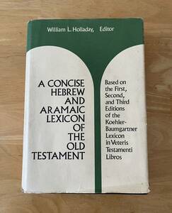 ☆わけあり☆ A CONCISE HEBREW AND ARAMAIC LEXICON OF THE OLD TESTAMENT　William L.Holladay　聖書のヘブライ語とアラム語　キリスト教