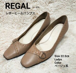 REGAL リーガル レザーヒールパンプス 金具　ベージュ系　22.5㎝ 靴 パンプス スクエアトゥ　