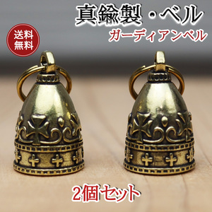  brass made key holder bell .. bell ga-ti Anne bell 2 piece bike bundle . summarize charm key ring mountaineering camp free shipping 