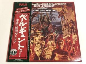 274-L644/ 【帯付】LP/オーマンディ、ブレゲン/グリーク ペールギュント 組曲第1、2番/シベリウス 序曲&組曲カレリア