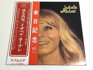 274-L639/ 【帯付/美盤】LP/イザベル・オーブレ Isabelle Aubret/或る出発