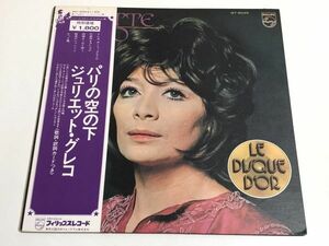 274-L637/ 【帯付/美盤】LP/ジュリエット・グレコ Juliette Greco/パリの空の下 Sous Le Ciel De Paris