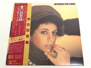 248-L614/ 【帯付/美盤】LP/ ジャニス・イアン Janis Ian/愛の回想録 Between The Lines