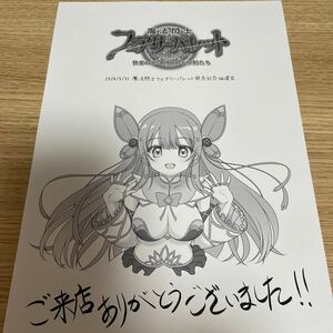 魔法閃士フェアリーバレット　発売記念抽選会　A4イラストシート