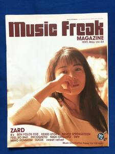 あg2137G174　Music Freak MAGAZINE　Vol.54　1999年5月号 / 1999年5月10日 / エムアールエム　ZARD・B's・宇徳敬子・大黒摩季・小松未歩