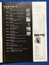 あg2137G174　Music Freak MAGAZINE　Vol.54　1999年5月号 / 1999年5月10日 / エムアールエム　ZARD・B's・宇徳敬子・大黒摩季・小松未歩_画像10